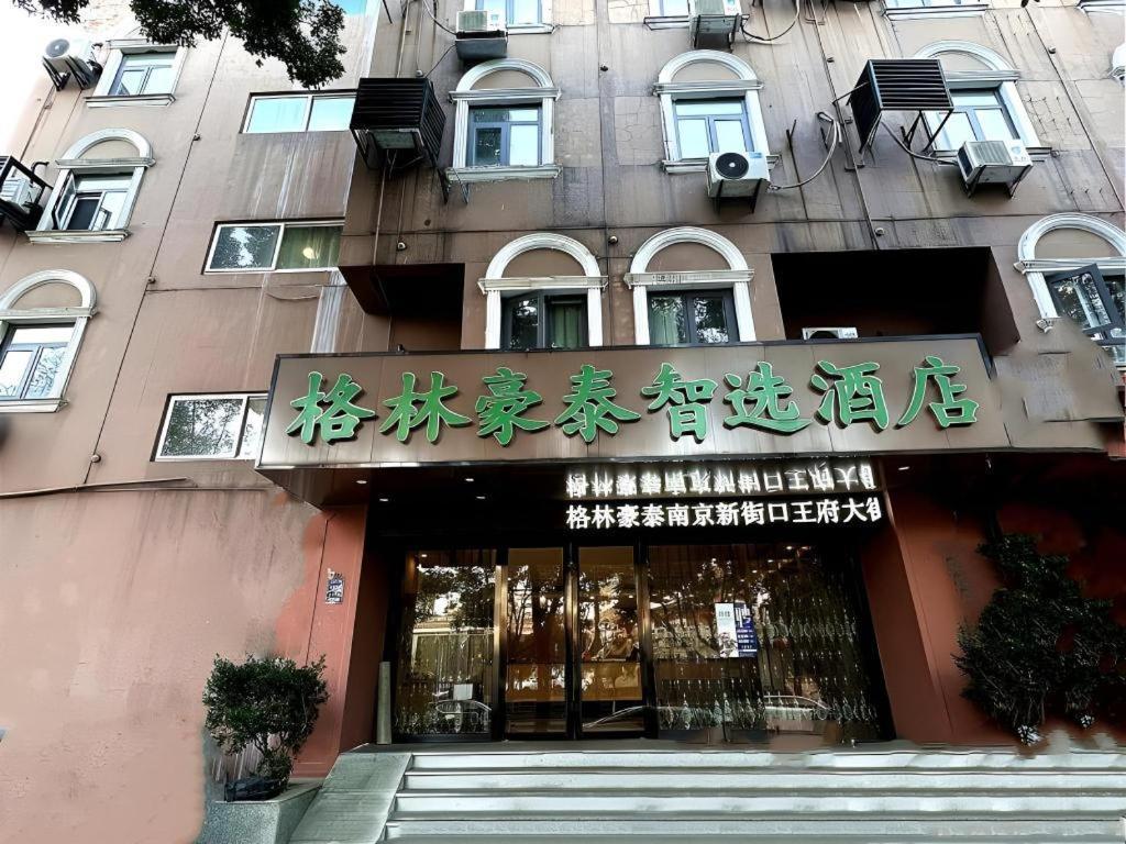 Green Tree Inn Nanjing Xinjiekou Wangfu Avenue Exterior photo